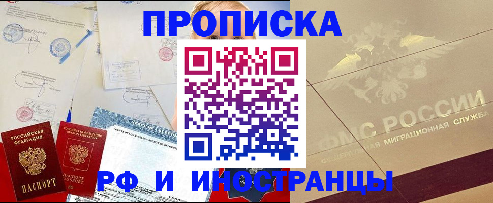 прописка для военкомата в Грязях