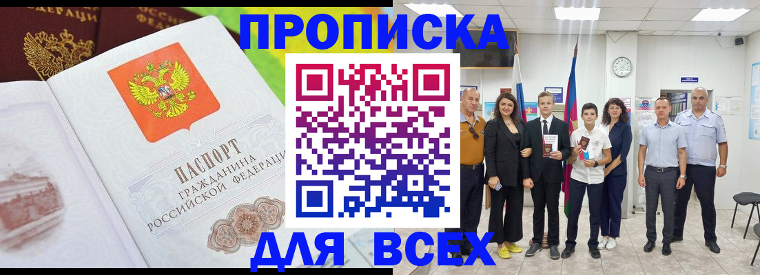 где прописаться в Грязях
