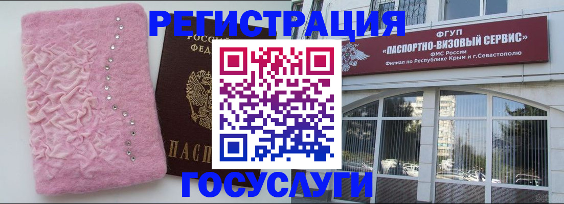 временная регистрация поиск в Грязях